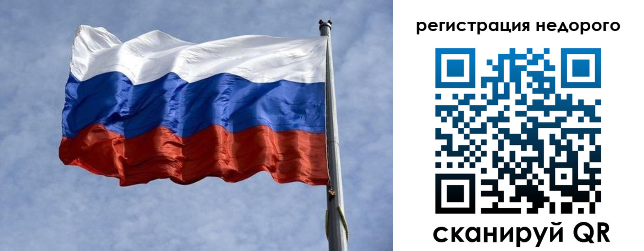 временная регистрация для школы в Омске