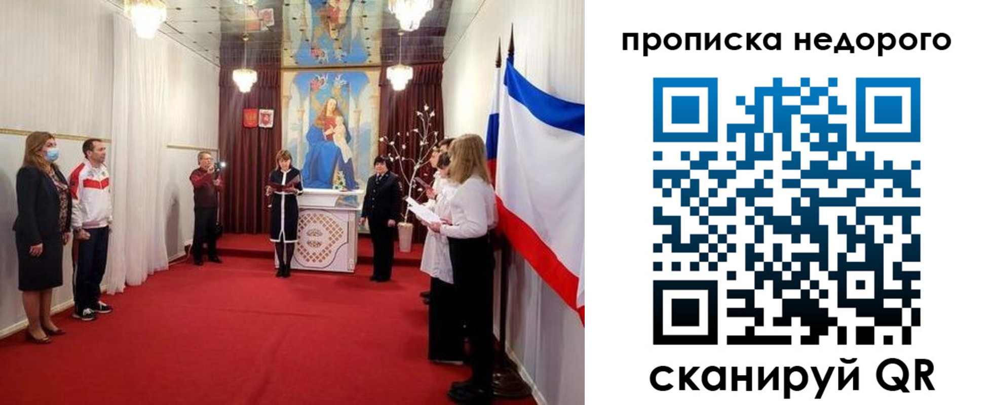 временная регистрация гарантия в Омске