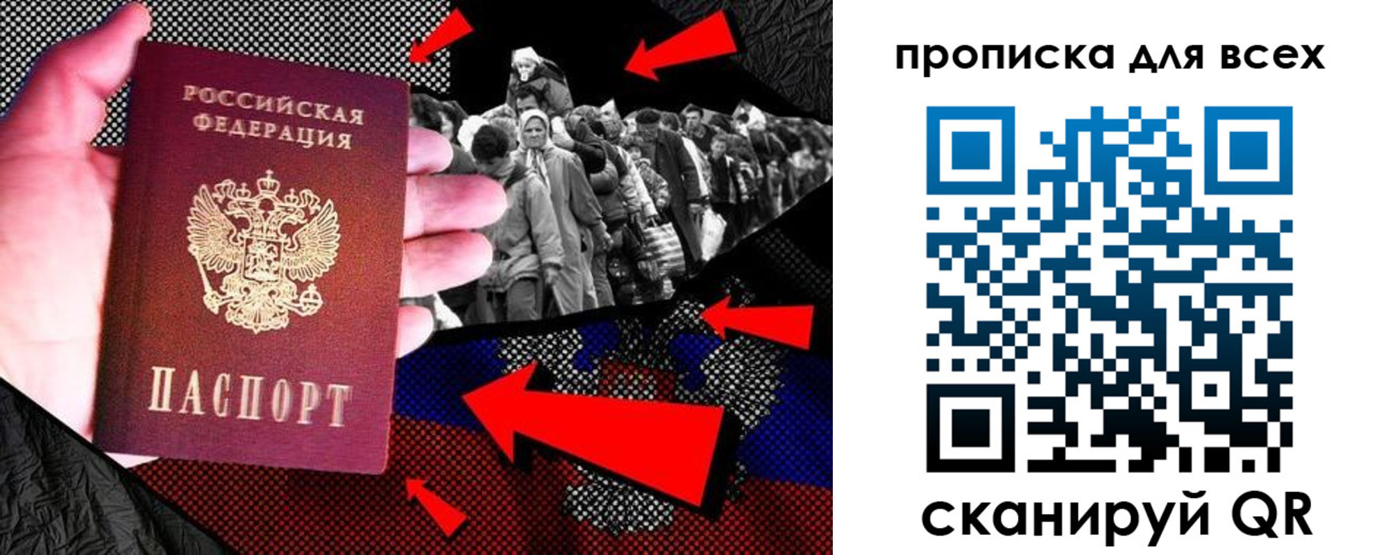 временная регистрация для всех в Омске