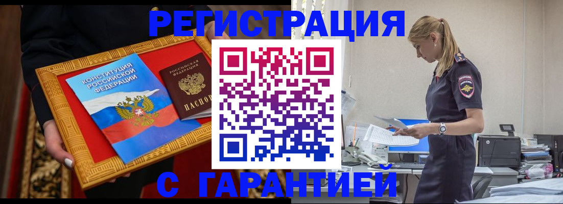 регистрация для школы в Омске