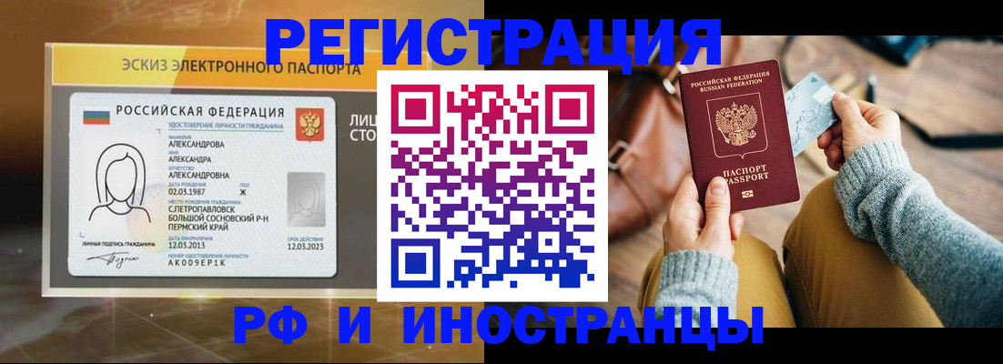 прописка для кредита в Омске
