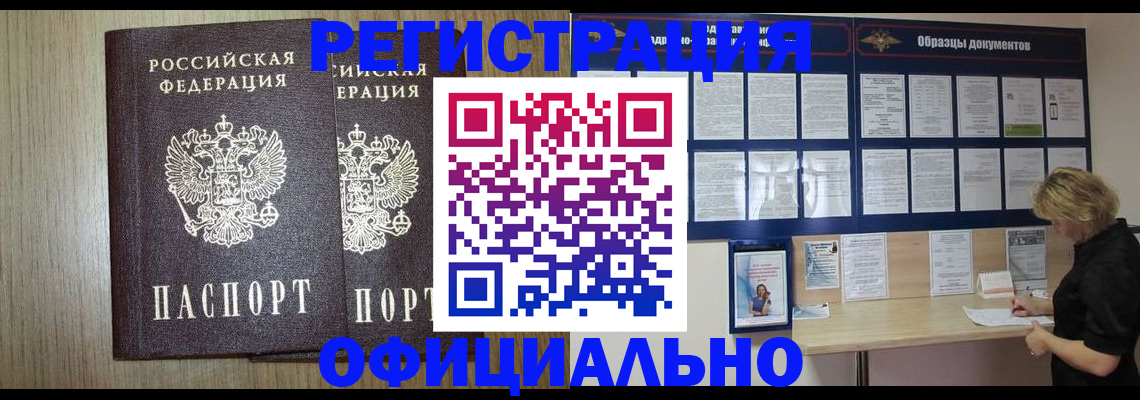 пропишу в квартире в Омске