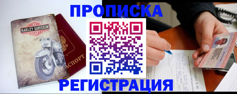 найти адрес прописки в Омске