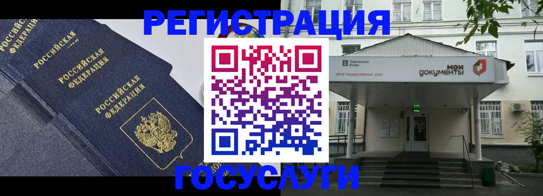 временная прописка в Омске