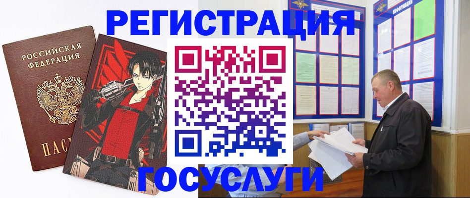временная регистрация недорого в Омске